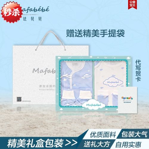 Coffret cadeau pour nouveau-né - Vêtements + Chaussures accessoires MAFABEBE Ref 1960048