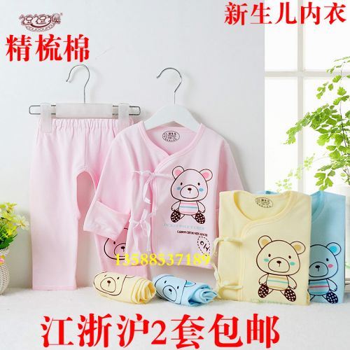 Coffret cadeau pour nouveau-né en coton - Ref 1960103