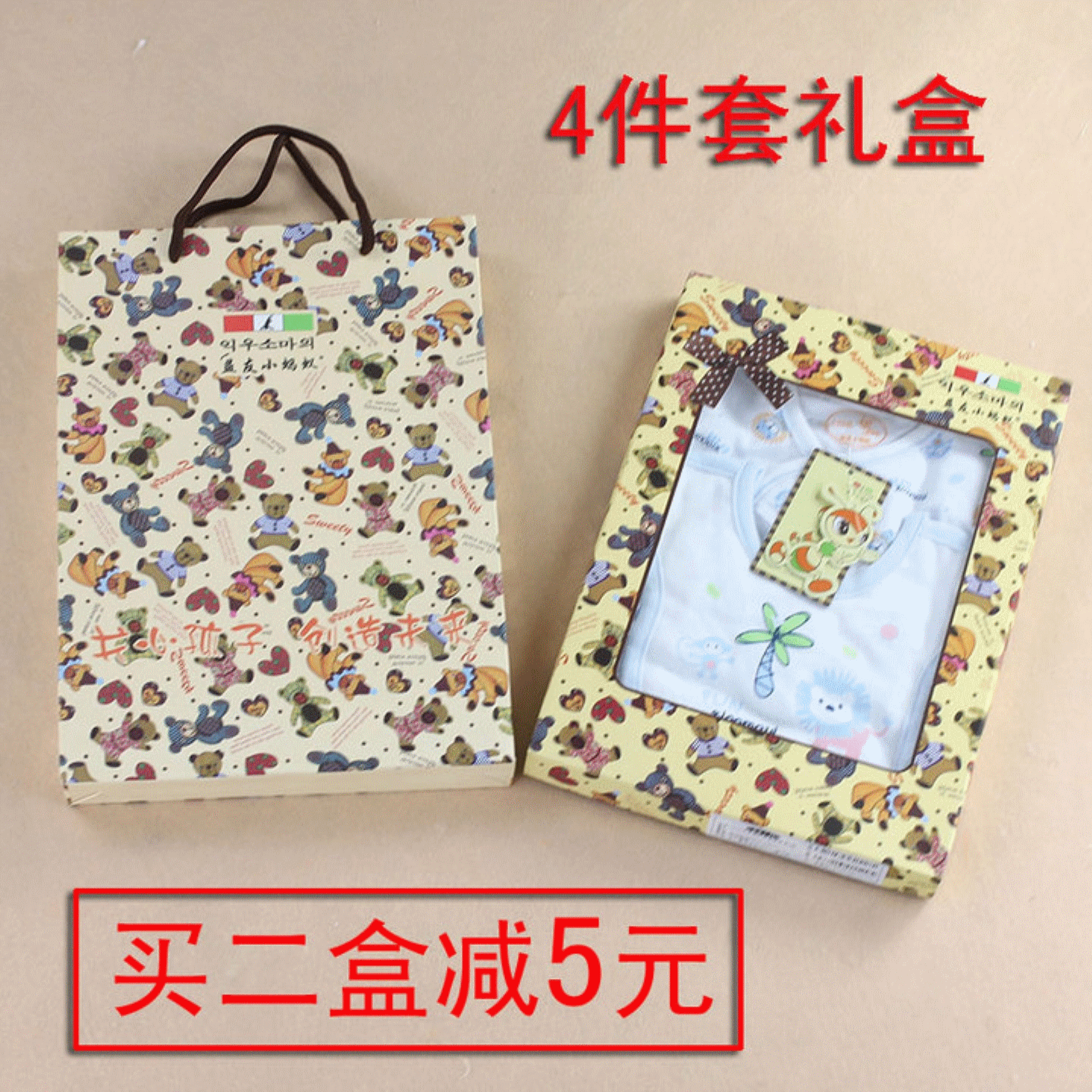 Coffret cadeau pour nouveau-né - Vêtements + Accessoires BN4 Ref 1960182