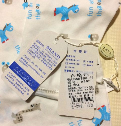 Coffret cadeau pour nouveau-né - vêtements Ref 1960326