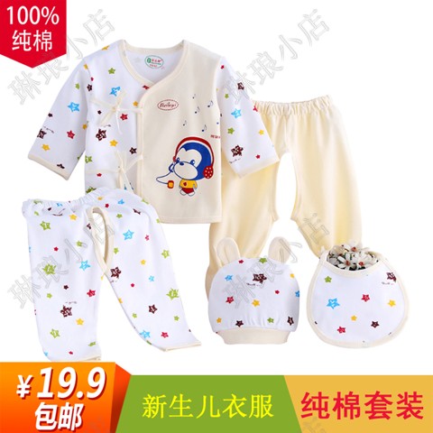 Coffret cadeau pour nouveau-né - Vêtements + Accessoires Y1001 Ref 1960526