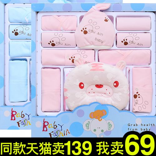Coffret cadeau pour nouveau-né - Vêtements + Fournitures Ref 1961289