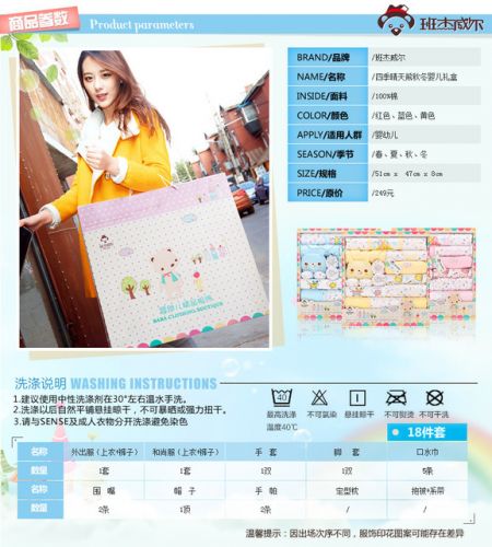 Coffret cadeau pour nouveau-né - Vêtements + Chaussures accessoires BANJVALL 11-020-0038 Ref 1961911