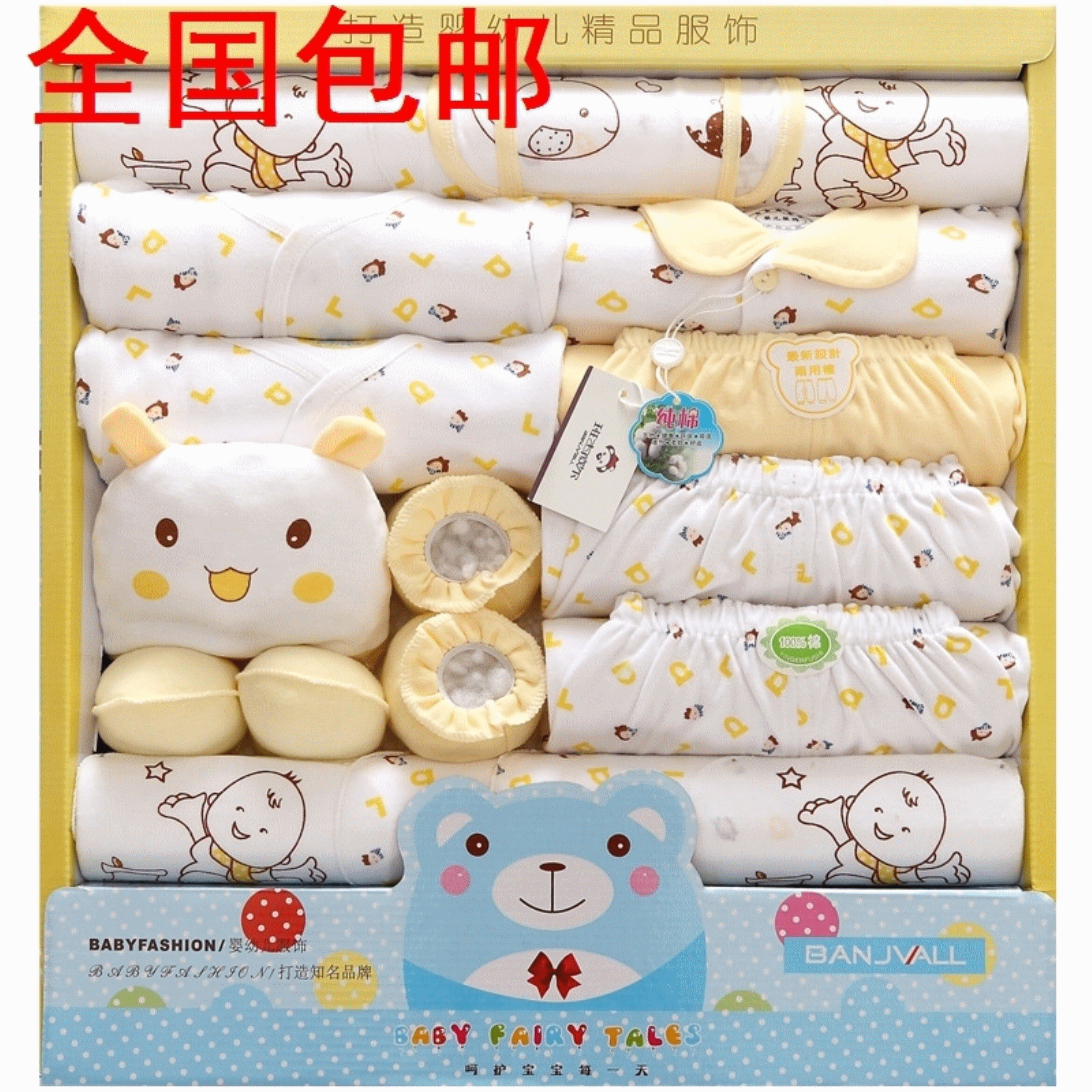 Coffret cadeau pour nouveau-né - Vêtements + Chaussures accessoires BANJVALL 11-007-0048 Ref 1962667