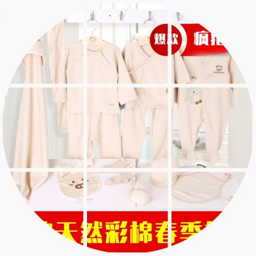 Coffret cadeau pour nouveau-né - Vêtements + Accessoires AI WEN THE PIG awlh-001 coton coloré Ref 1962759