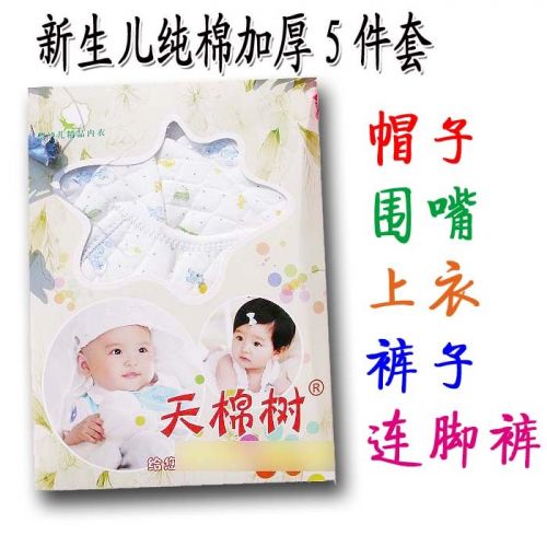 Coffret cadeau pour nouveau-né - Vêtements + Accessoires Ref 1963780