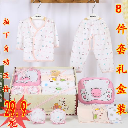 Coffret cadeau pour nouveau-né - Vêtements + Fournitures Ref 1963879