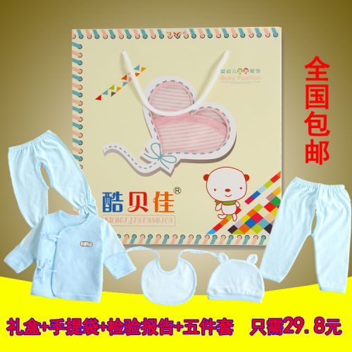 Coffret cadeau pour nouveau-né - vêtements Ref 1964085