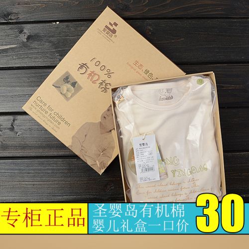 Coffret cadeau pour nouveau-né - vêtements Nouvel an Ref 1964373