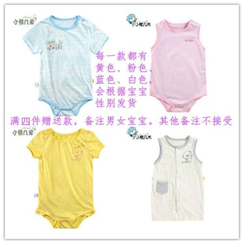 Coffret cadeau pour nouveau-né - vêtements Y1027 Ref 1964418