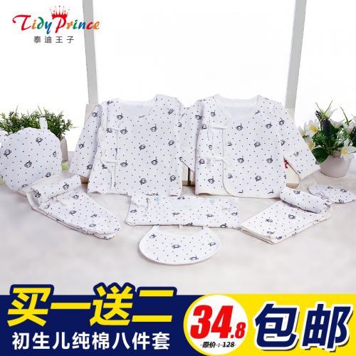 Coffret cadeau pour nouveau-né - Vêtements + Accessoires Ref 1964621