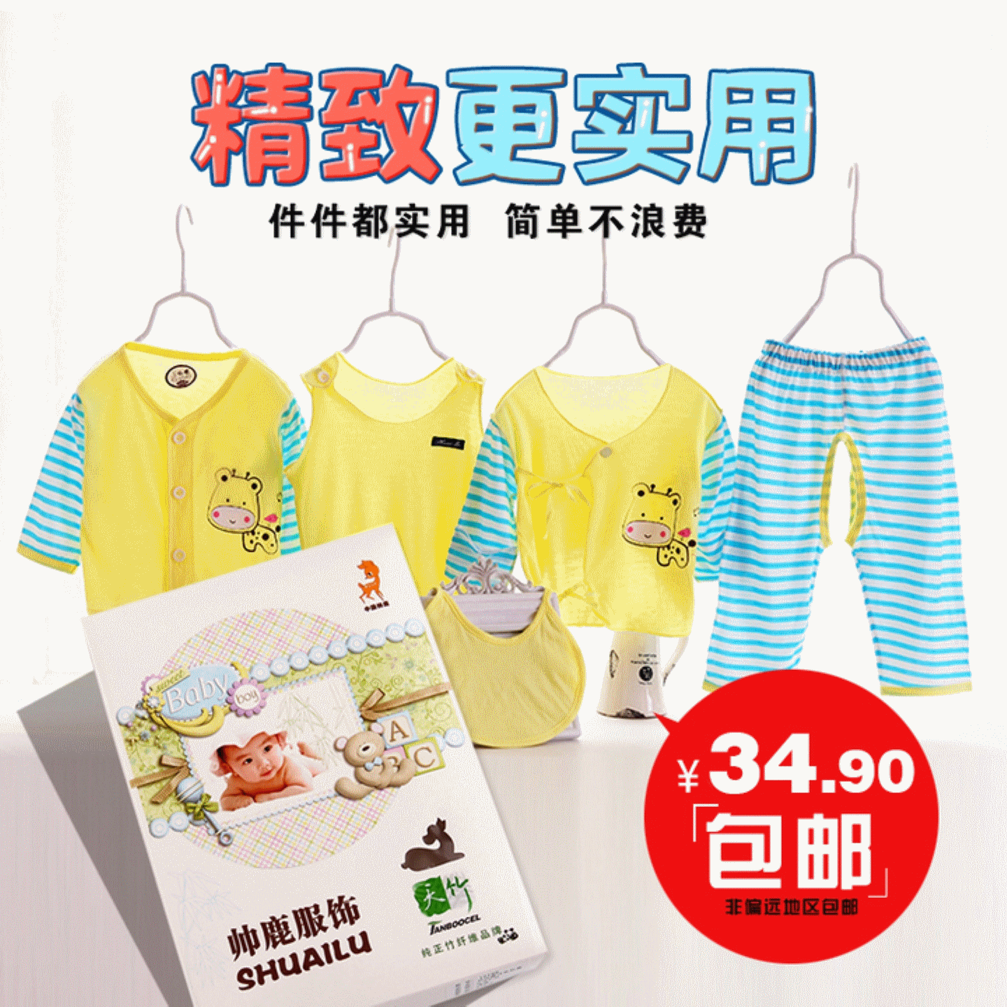 Coffret cadeau pour nouveau-né - Vêtements + Accessoires Ref 1964886