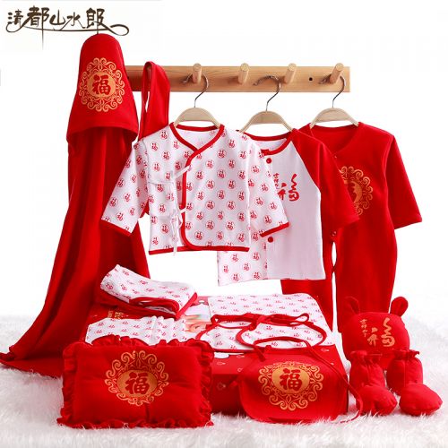 Coffret cadeau pour nouveau-né - Vêtements + Accessoires Y1009 Ref 1965850
