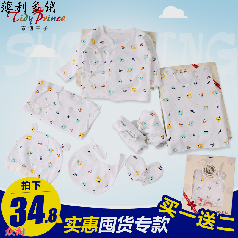 Coffret cadeau pour nouveau-né - Vêtements + Accessoires Ref 1965981