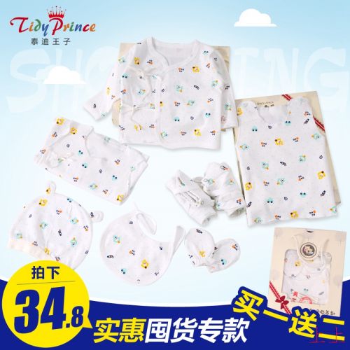 Coffret cadeau pour nouveau-né - Vêtements + Accessoires Ref 1966002