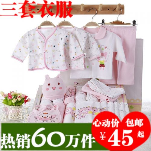 Coffret cadeau pour nouveau-né - vêtements Ref 1970049