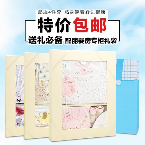 Coffret cadeau pour nouveau-né LES ENPHANTS Vêtements boîtes - Ref 1974648