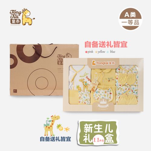 Coffret cadeau pour nouveau-né - Vêtements + Accessoires Ref 1974661