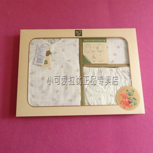 Coffret cadeau pour nouveau-né LABI BABY LPEHC61501 - Ref 1974700