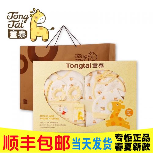 Coffret cadeau pour nouveau-né - Vêtements + Accessoires Ref 1974820