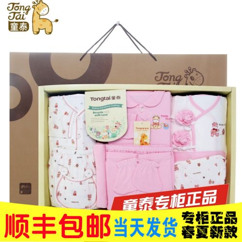 Coffret cadeau pour nouveau-né - Vêtements + Accessoires Ref 1974841