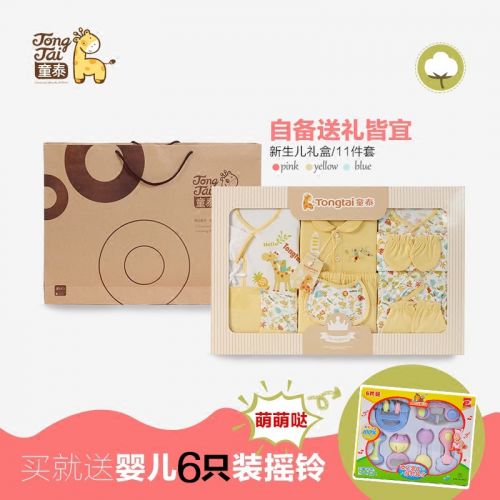 Coffret cadeau pour nouveau-né - Vêtements + Accessoires Ref 1974862