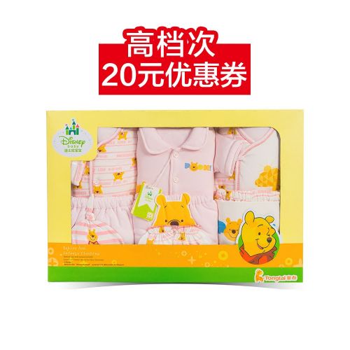 Coffret cadeau pour nouveau-né - Vêtements + Accessoires L70056 Ref 1975249