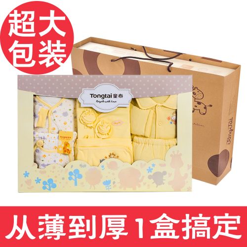 Coffret cadeau pour nouveau-né - Vêtements + Accessoires L70020 Ref 1975332