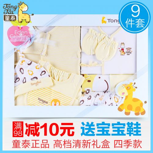 Coffret cadeau pour nouveau-né - Vêtements + Fournitures L70045 Ref 1975652