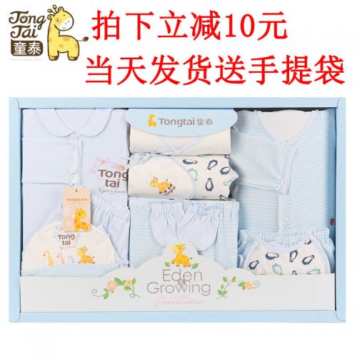 Coffret cadeau pour nouveau-né - Vêtements + Fournitures L70046 Ref 1975661