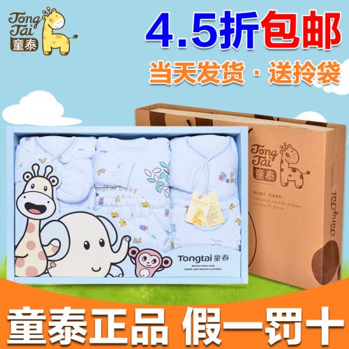 Coffret cadeau pour nouveau-né - Vêtements + Accessoires L70050 Ref 1975667