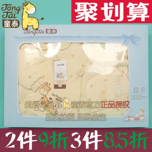 Coffret cadeau pour nouveau-né - Ref 1975799