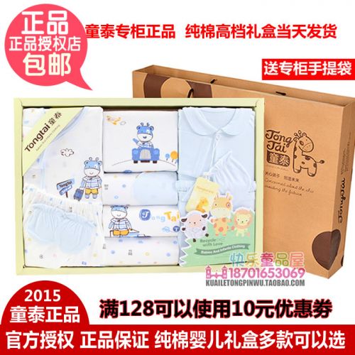 Coffret cadeau pour nouveau-né - Vêtements + Fournitures 70006/70029/70018/70028/70003//// Ref 1975814