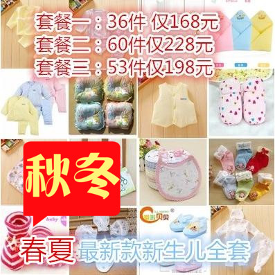 Coffret cadeau pour nouveau-né - Ref 1976110