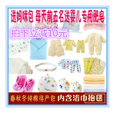 Coffret cadeau pour nouveau-né - Ref 1976135