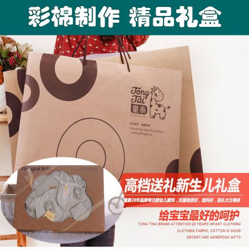 Coffret cadeau pour nouveau-né - vêtements Ref 1976436