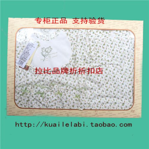 Coffret cadeau pour nouveau-né en coton - Ref 1976584