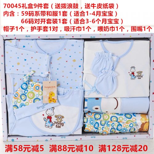 Coffret cadeau pour nouveau-né - Vêtements + Fournitures L70040/L70045 Ref 1976654