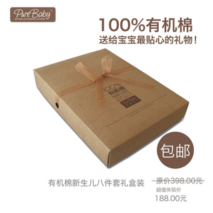 Coffret cadeau pour nouveau-né - vêtements 8 package Ref 1976867