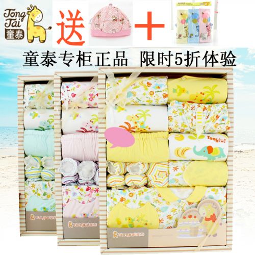 Coffret cadeau pour nouveau-né - Vêtements + Accessoires Ref 1977052