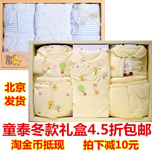 Coffret cadeau pour nouveau-né - Ref 1977785