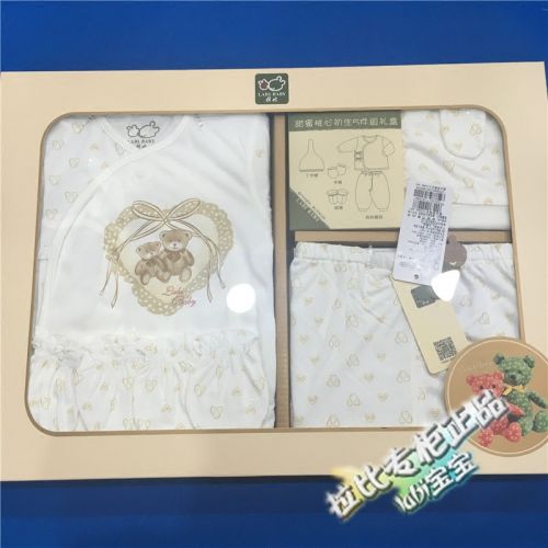 Coffret cadeau pour nouveau-né LABI BABY LPEHA61501 - Ref 1978899