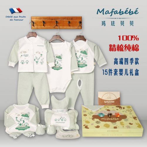 Coffret cadeau pour nouveau-né - Vêtements + Fournitures MAFABEBE Ref 1978962