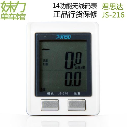 Compteur de vélo JUNSD - Ref 2416945