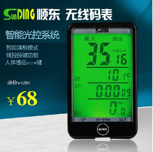 Compteur de vélo - Ref 2417806