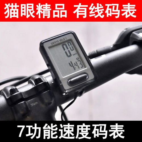 Compteur de vélo CAT EYE - Ref 2418251