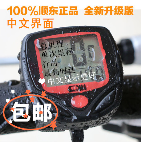 Compteur de vélo - Ref 2418321