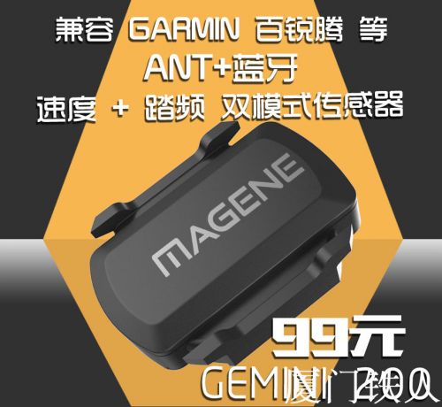 Compteur de vélo MAGENE - Ref 2418653