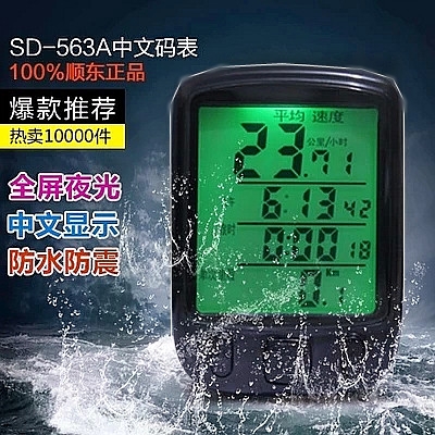 Compteur de vélo - Ref 2418752