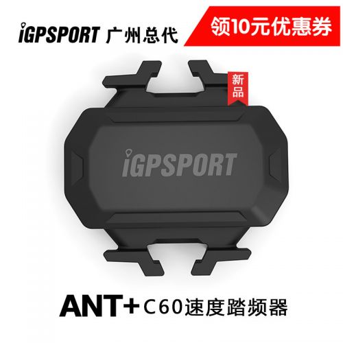 Compteur de vélo IGPSPORT - Ref 2418766